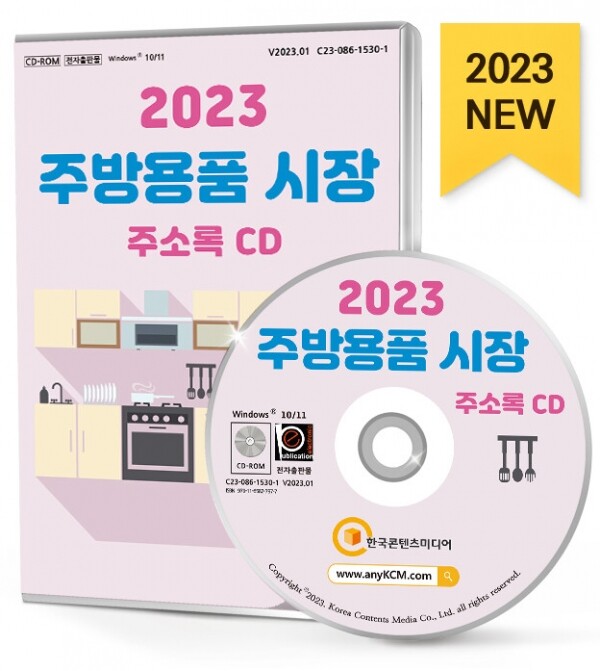 주방용품점 이미지