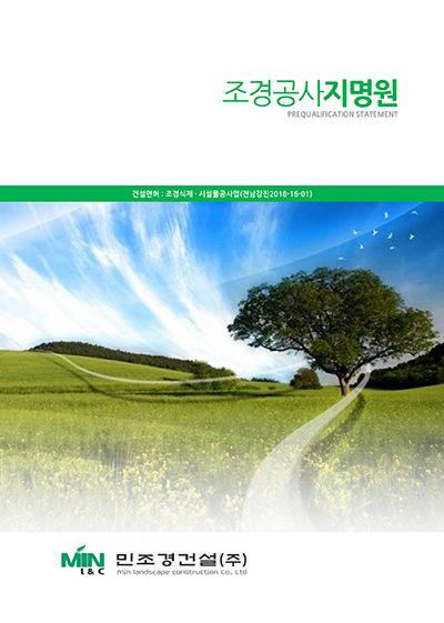 민조경 이미지