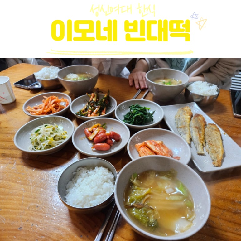 이모네빈대떡 이미지