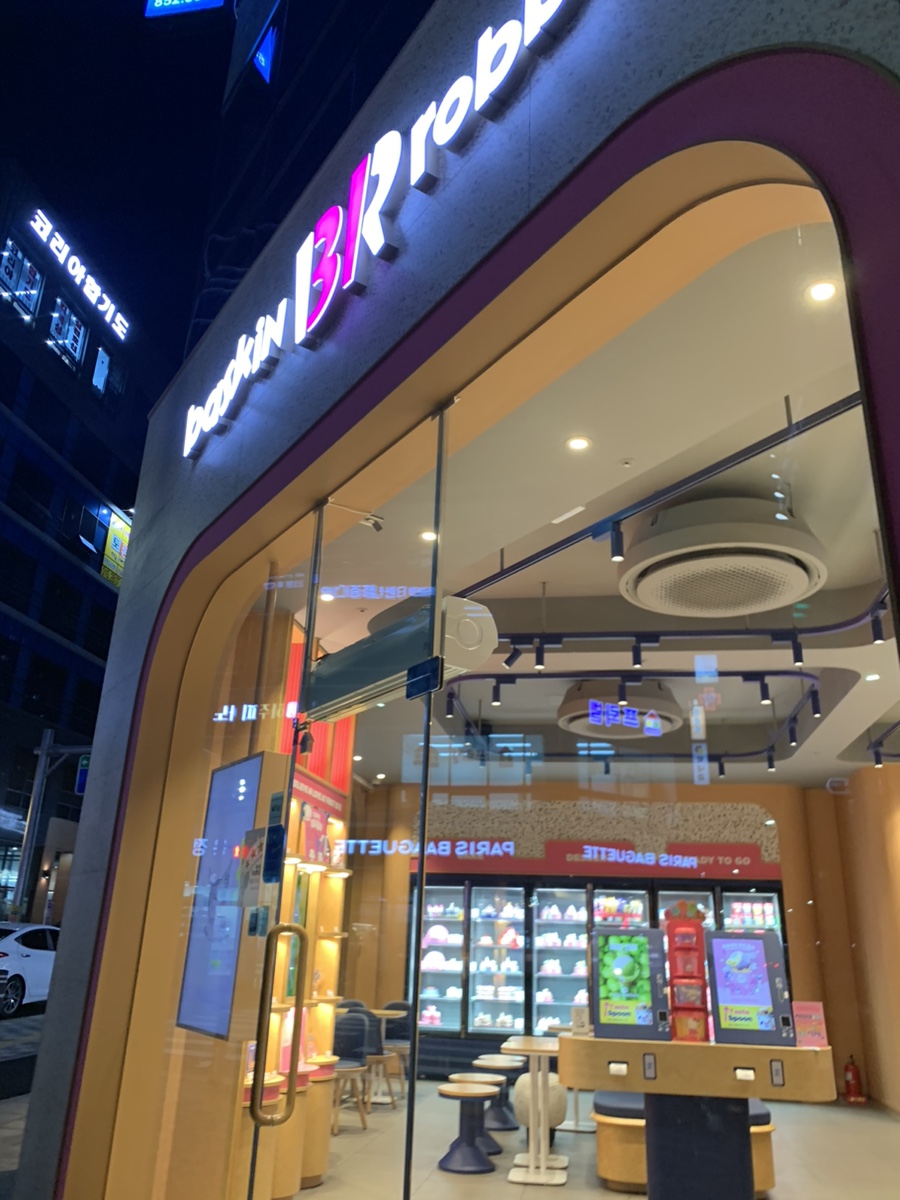 베스킨라빈스경산 이미지