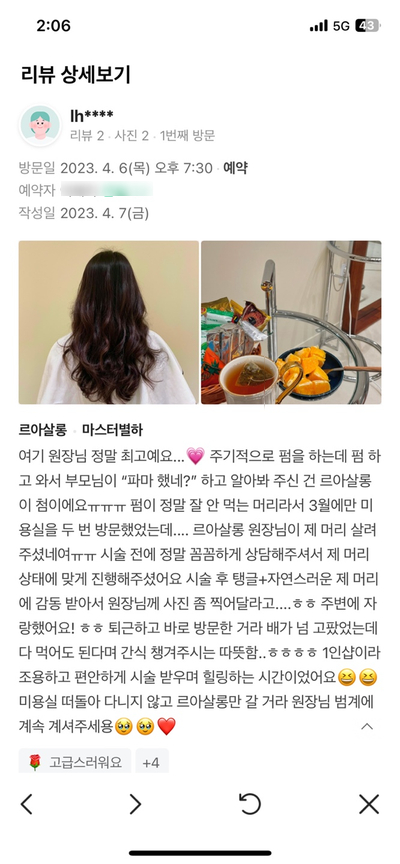 르아살롱 이미지