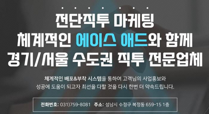 에이스애드 이미지