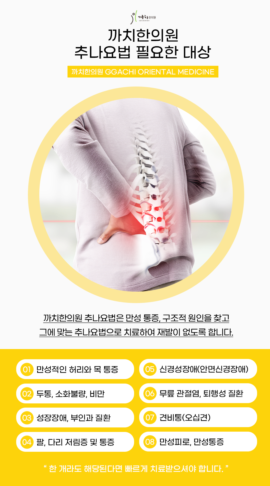 까치산한의원 이미지