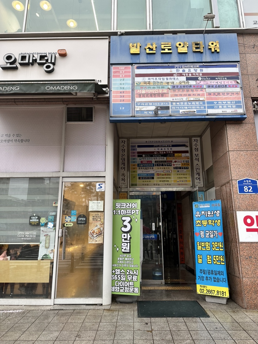오마뎅강서 이미지