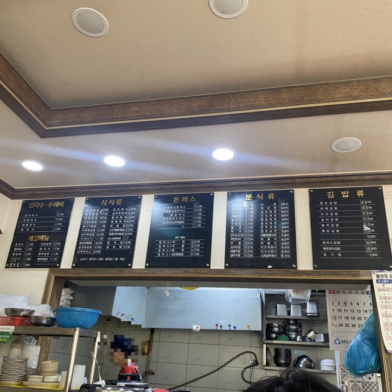 김밥앤돈까스 이미지