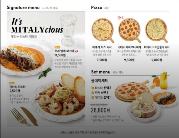 미태리 아산신정호점 이미지