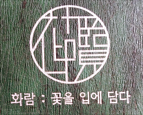낙원한우 이미지