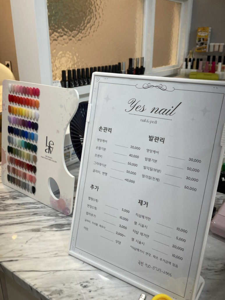 예스네일&뷰티 이미지
