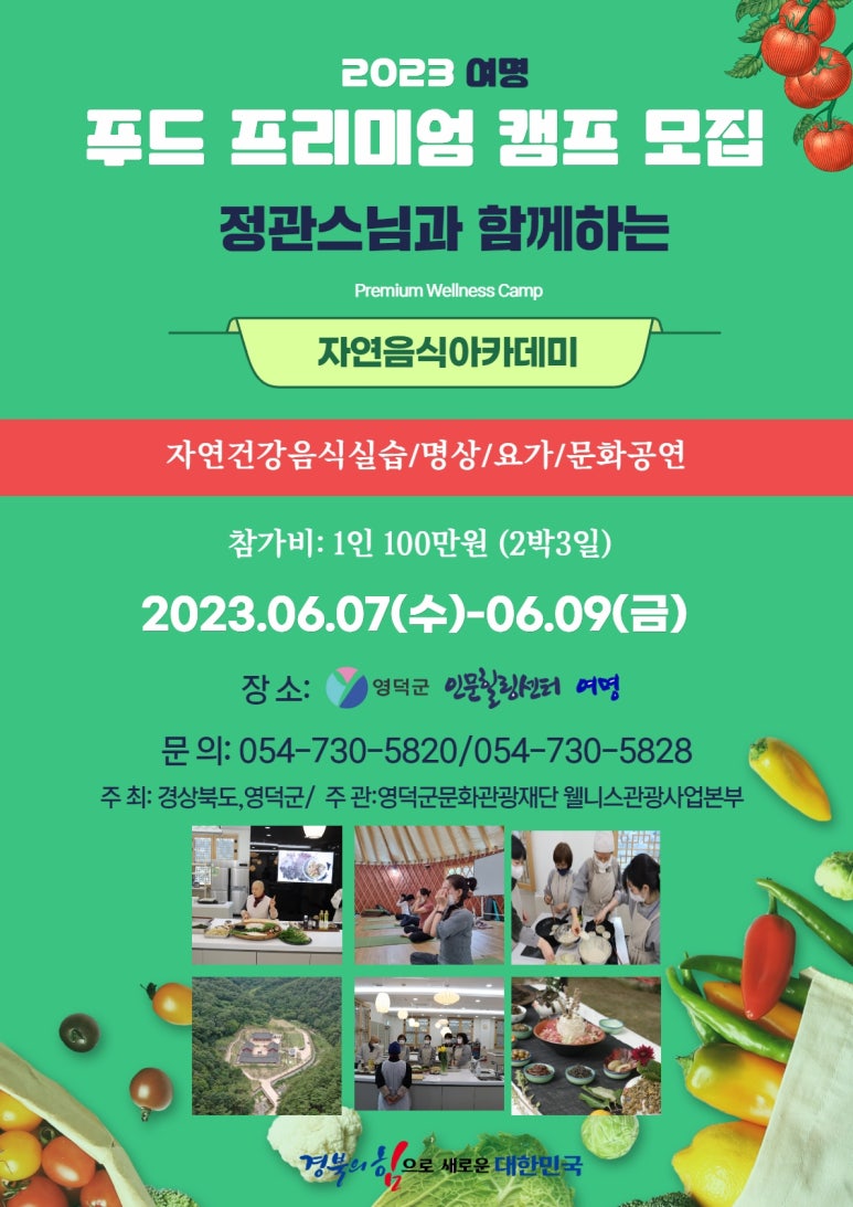 여명푸드 이미지