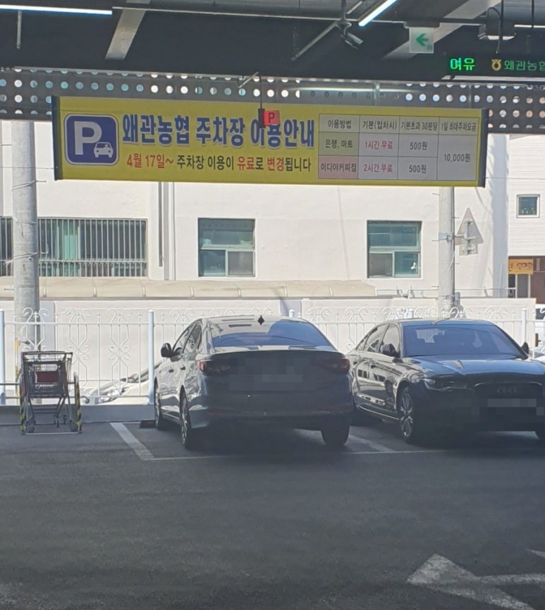 왜관농협하나로마트 이미지