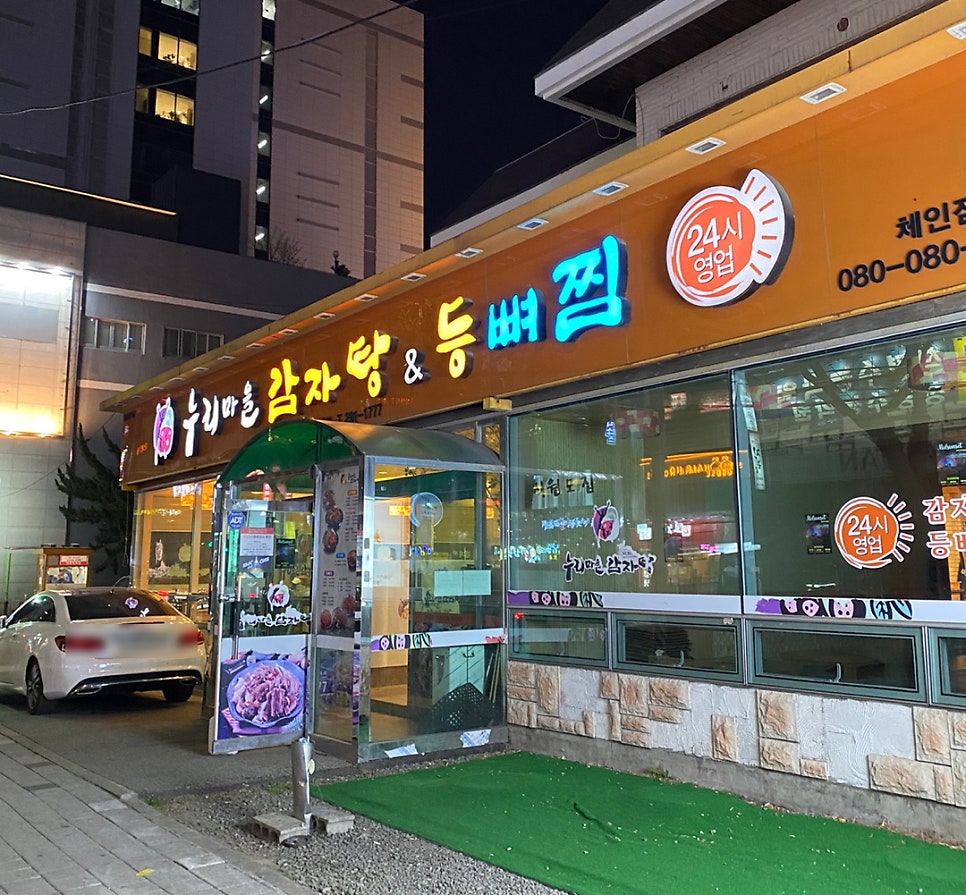 하단고기마을 이미지