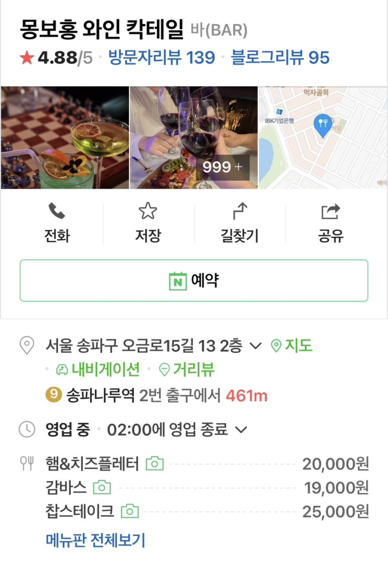 몽보홍 이미지