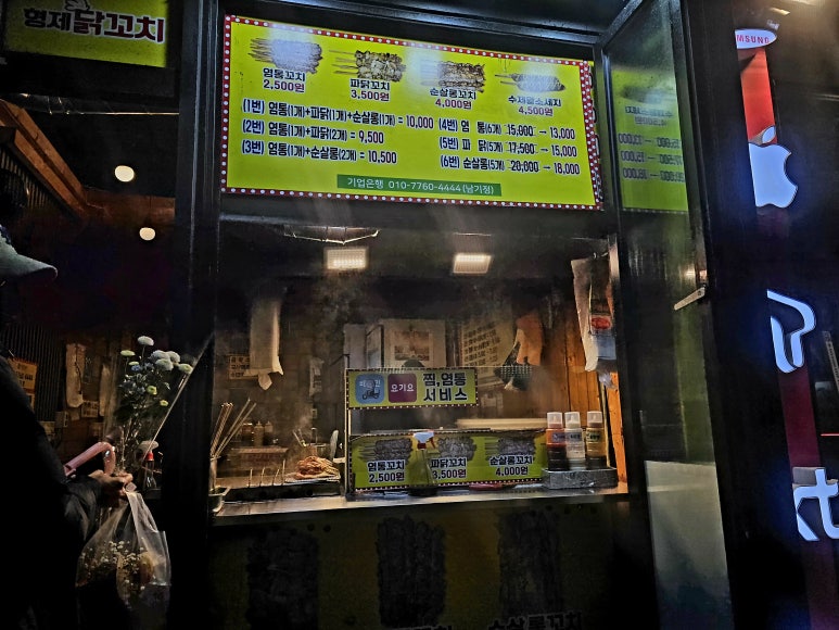 형제닭꼬치 이미지