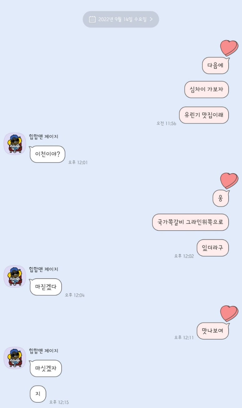심차이 이미지