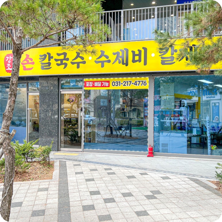 대한손칼국수 이미지