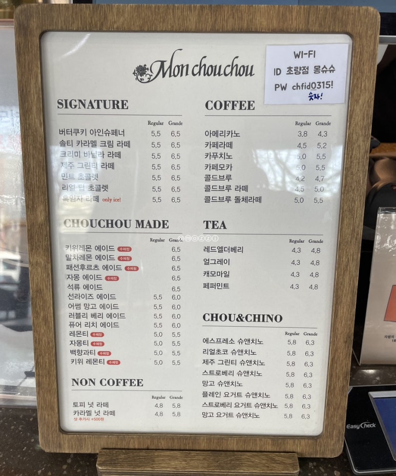 몽슈슈초량역점 이미지