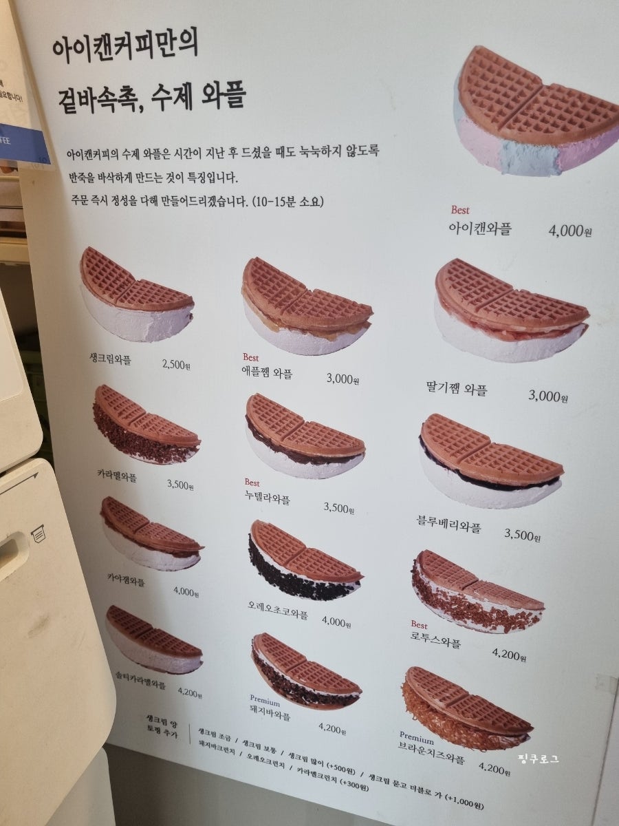 아이캔커피 수원점 이미지