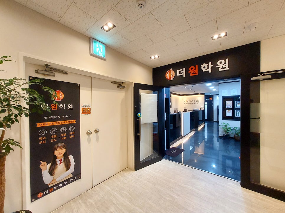 늘수학학원 이미지