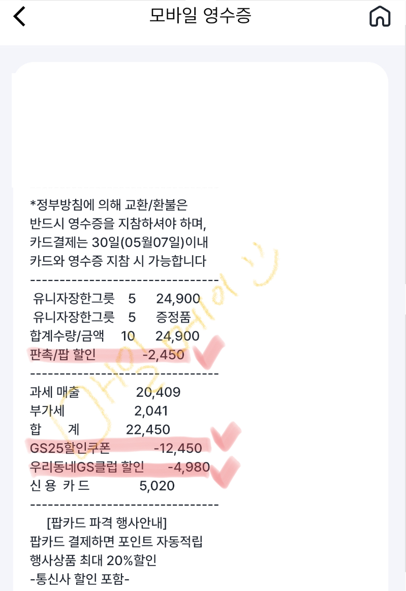 케이티우리동네모바일 이미지