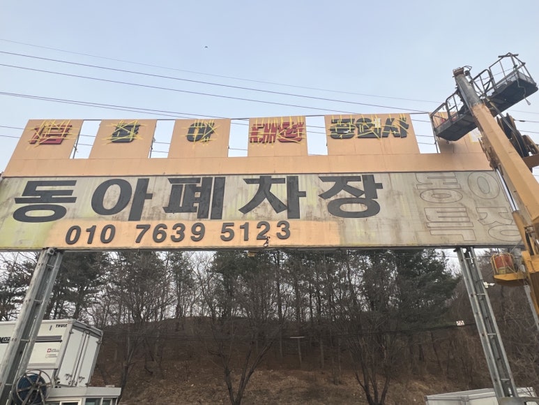 동아토목측량설계공사 이미지