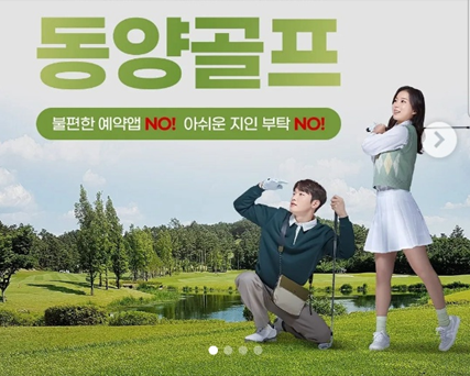 (주)동양투어 이미지
