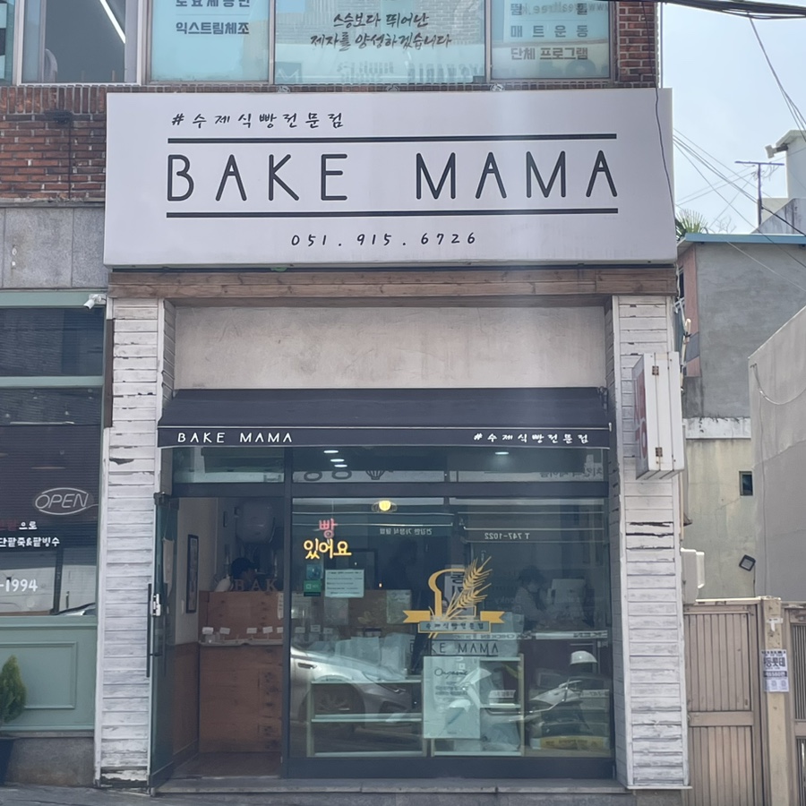 베이크마마 이미지