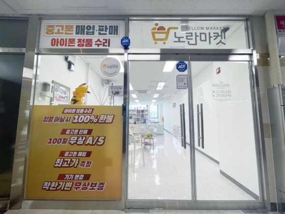 노란마켓파주점 이미지