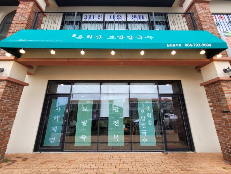 소박칼국수전문 이미지