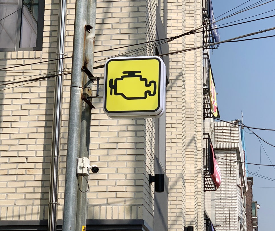 새한카센타 이미지