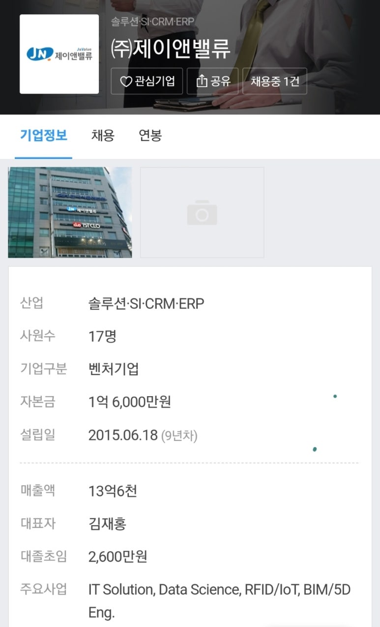 벨류제이 이미지