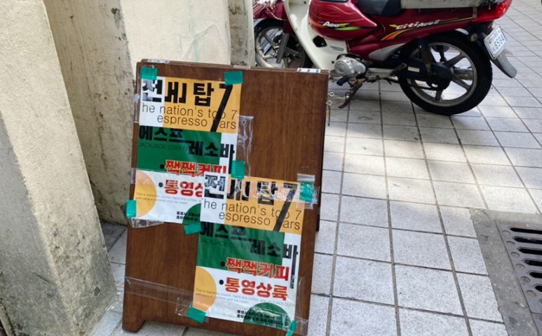 영수당건재한약품 이미지