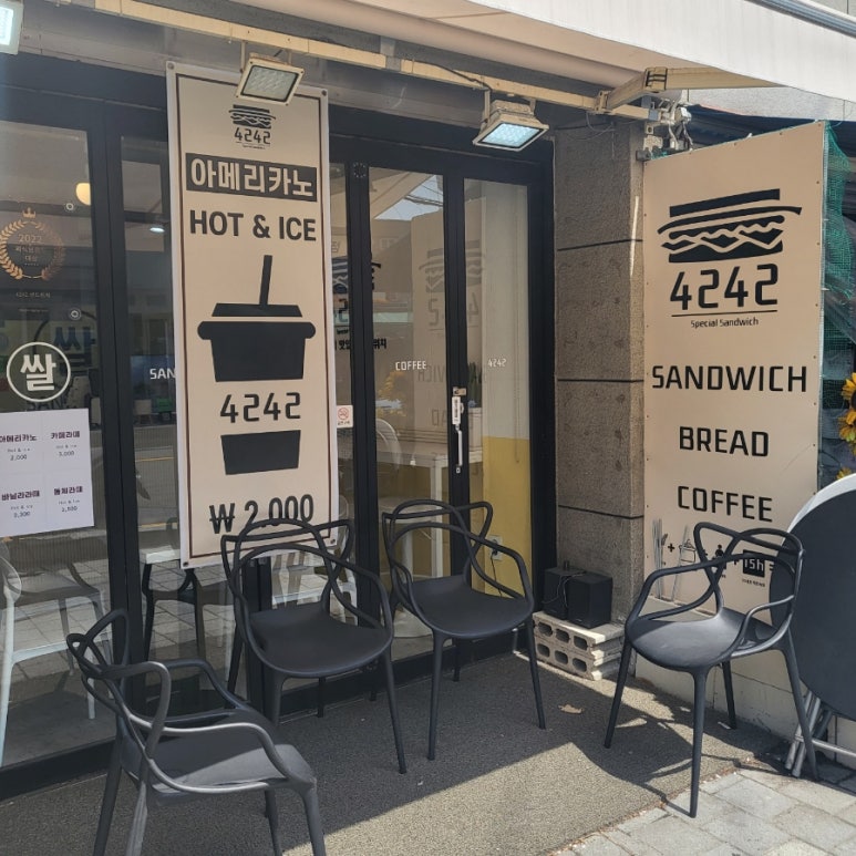 4242샌드위치 시청점 이미지