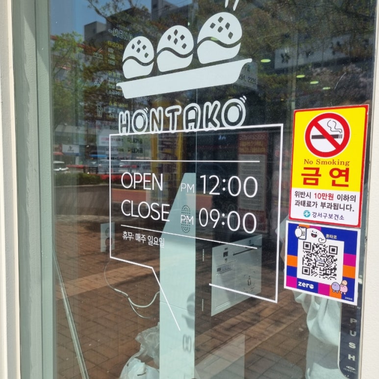 혼타코 이미지