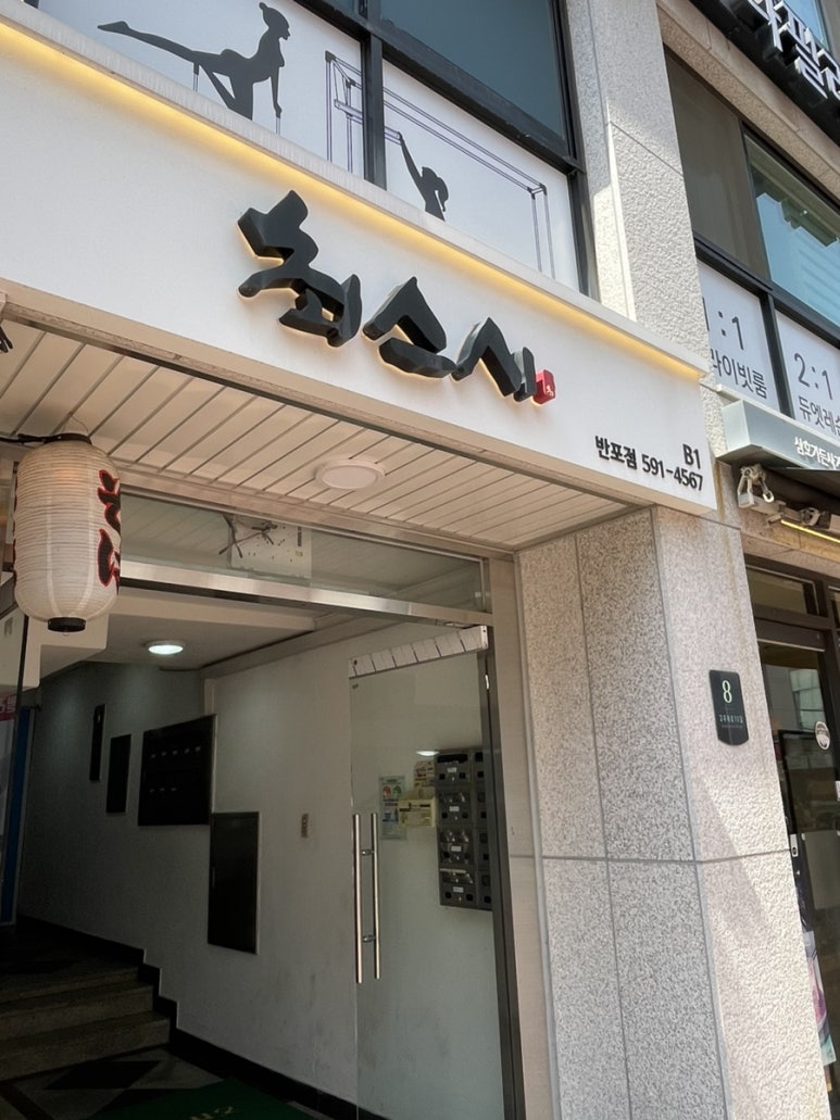 최스시 이미지