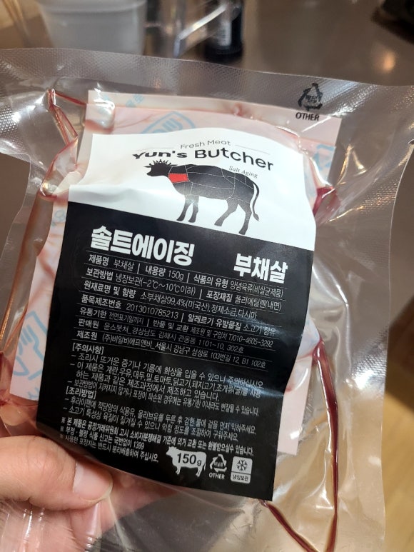 햇살정육점 이미지