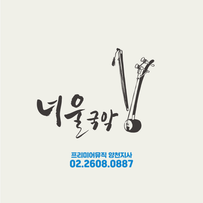 목동악기 이미지