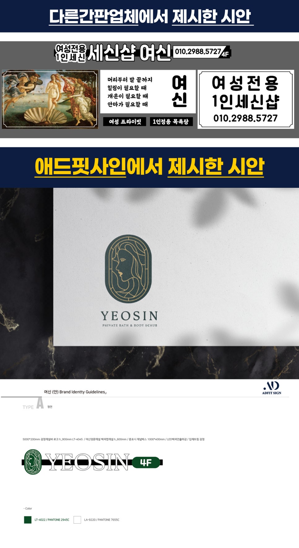 애드핏사인 이미지