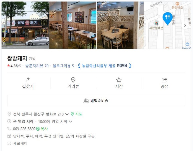 쌍둥이네한우촌 이미지