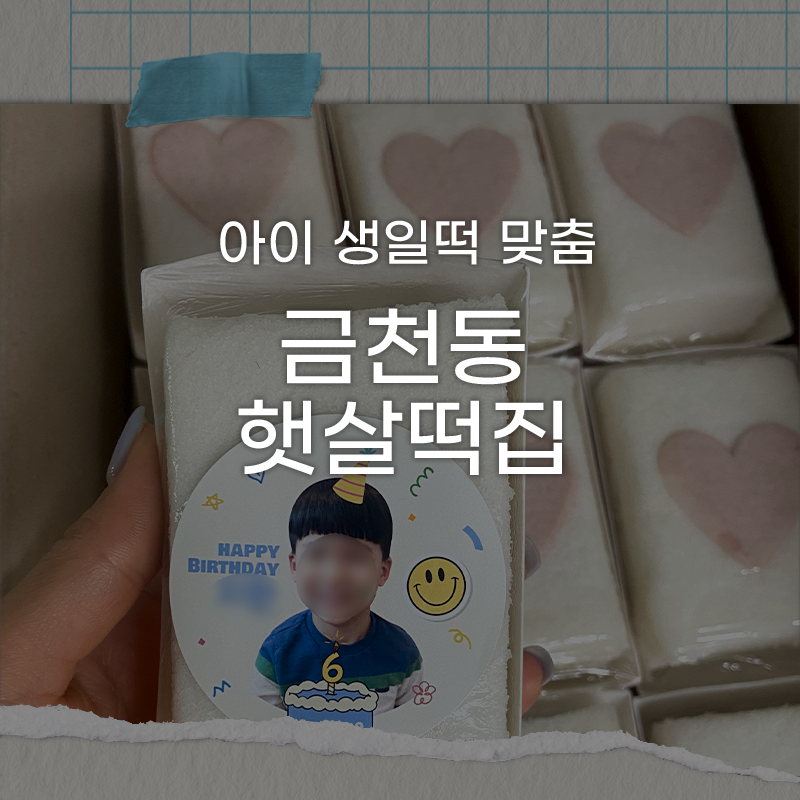 햇살떡집 이미지