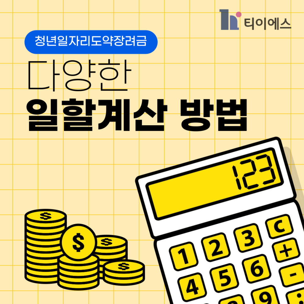 (주)티이에스 이미지