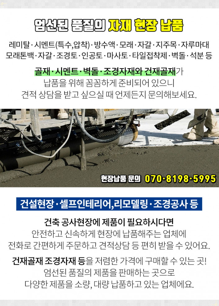 행복건재 이미지