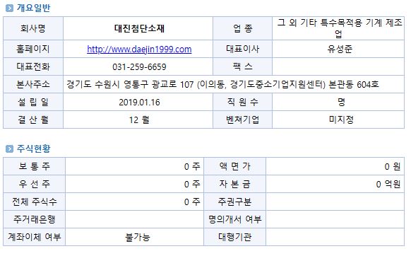 엠제이코스텍 이미지