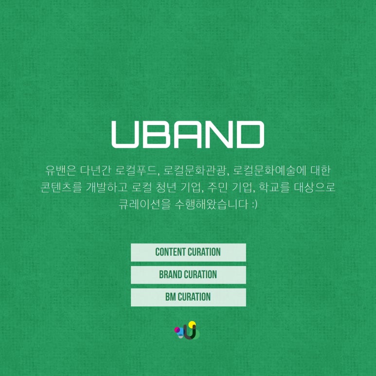 밴드플랫폼유밴 이미지