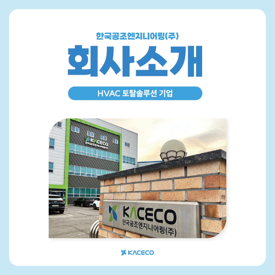 다해엔지니어링 이미지