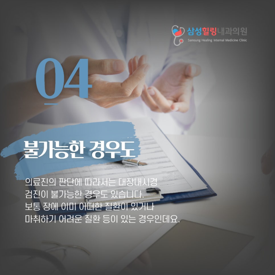 삼성힐링내과의원 이미지