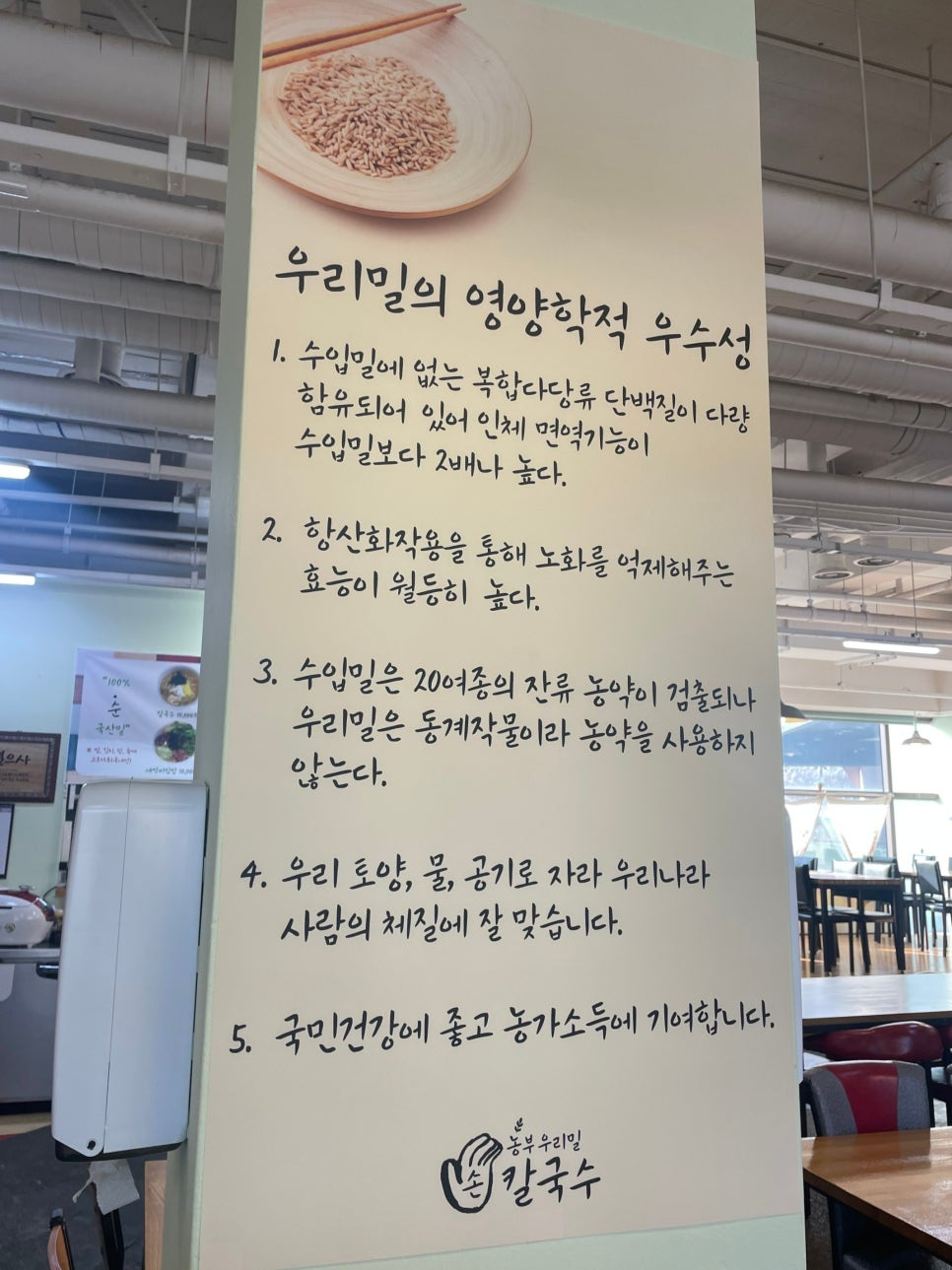 농부우리밀손칼국수 이미지