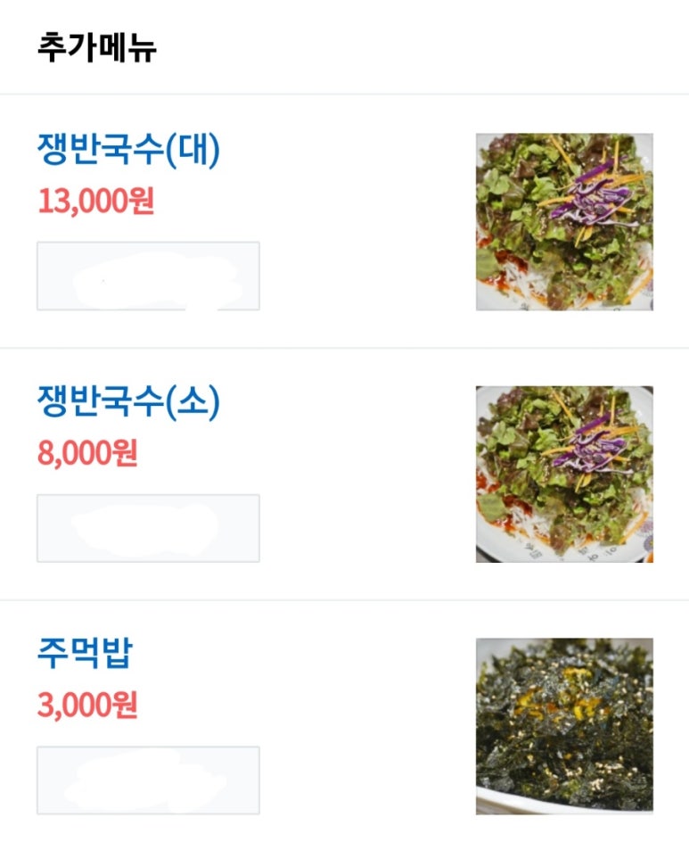 장인족발 이미지