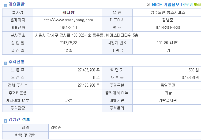 쎄니팡 이미지