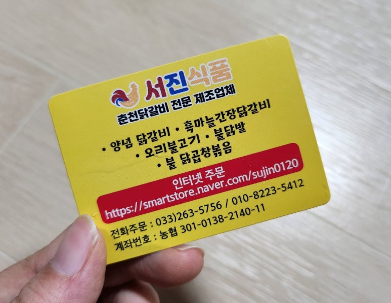 서진불닭발 이미지