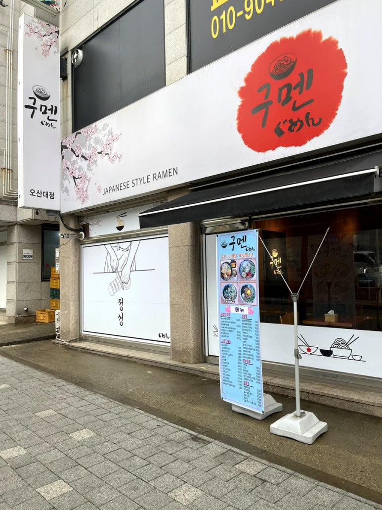 구멘궐동점 이미지